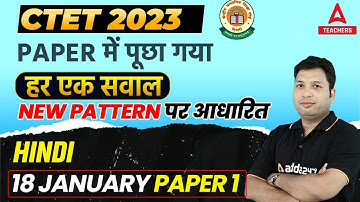 CTET Analysis Today | CTET 18 January Paper Analysis 2023 | CTET Hindi Memory Based Questions