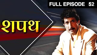 Shapath - Hindi TV Serial - Full Ep - 52 - Kiran Kumar, Rohini Hattangadi, Divya Seth- Zee TV