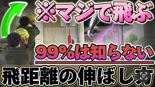 【衝撃】低身長でもたった３つのコツで劇的にシュートが飛ぶ。入る。【スキル解説】