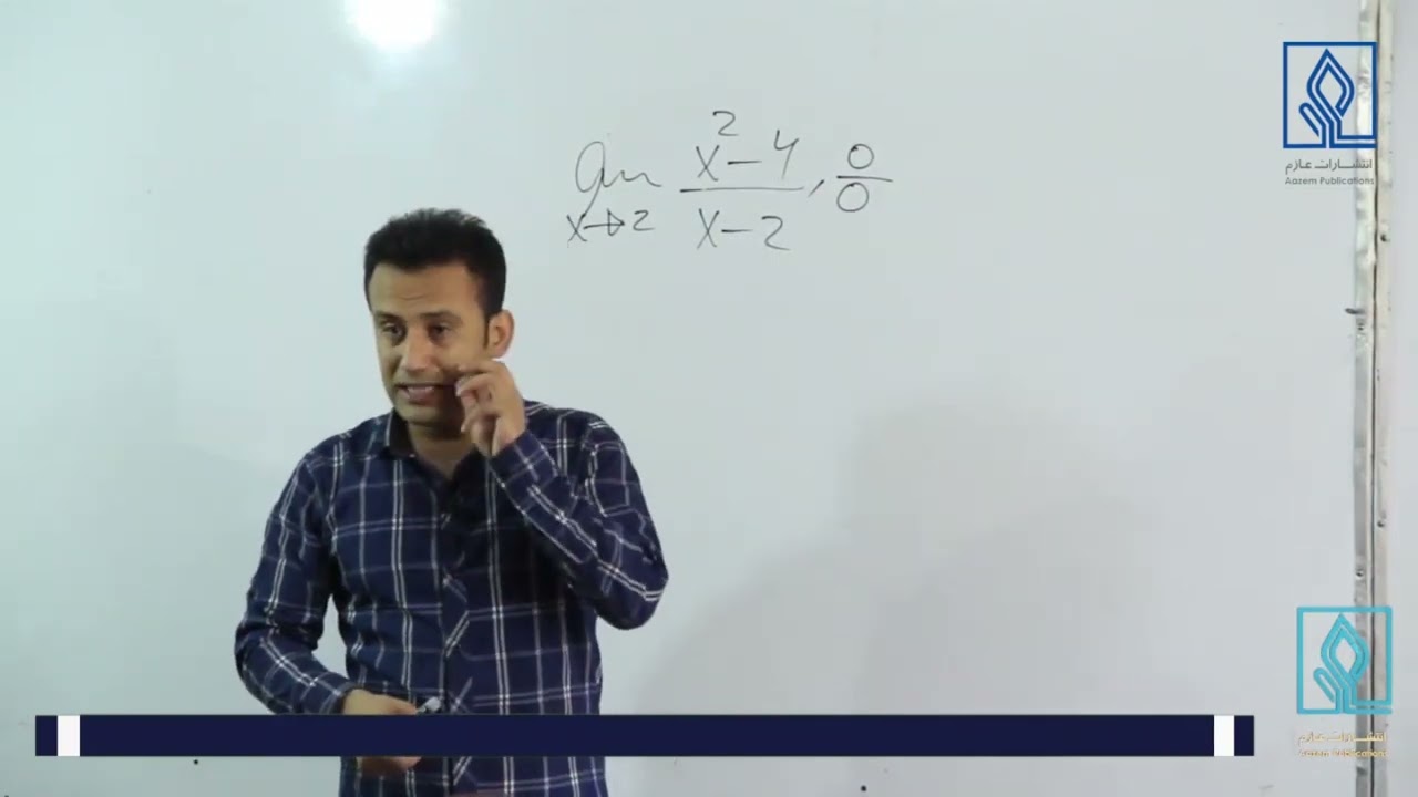 75 آمادگی کانکور با داکتر جمشید رسا: بخش ریاضی، جلسه