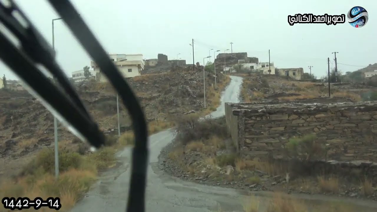 قرى حديد واريمه وآل صقاعة وآل سرور والعقلة بمنطقة الباحة /صباح اليوم الأثنين 14-9-1442