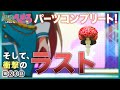 「異世界転生したらしいな、へきる」第23話『ついに!? 帰ってきたパーツ!らしいな、へきる』