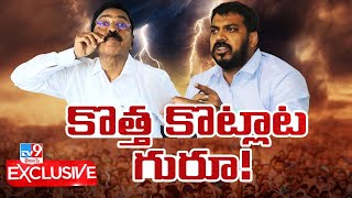 సింహపురిలో 'తిప్పరా మీసం'! - TV9 Exclusive