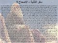 5 تبسيط سفر التثنية الأصحاح 5 ابونا لوقا ماهر