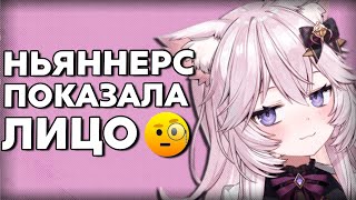 ЛИЦО ЦЕНОЮ В ЖИЗНЬ [ Nyanner | Shylily | Neurosama | Vtuber | Tik Tok | hololive | en | ru | lily ]