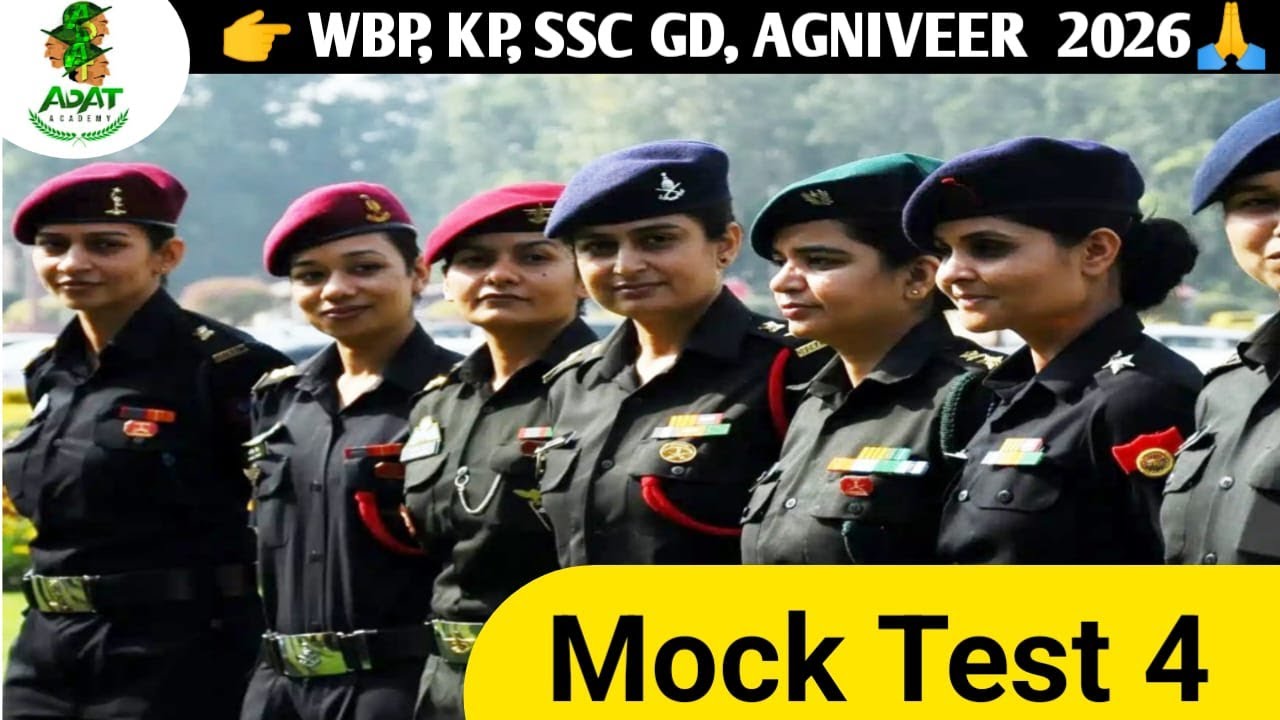 class 4 // SSC GD / WBP / KP / Agniveer Army 2026 এর সেরা প্রস্তুতি | 2026  in Bengali