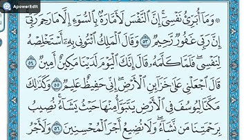 سورة يوسف من الاية 51 الى 60