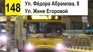 видео: Автобус 148  картинка: Автобус 148