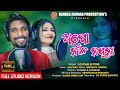 A go nila nayana  new kudmali jhumar song  2023  singer goutam  pomi  hander jhumargoutam