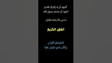 تلاوة خاشعة||#القران_الكريم#لايك#اكسبلور#تيك_توك#ترند#راحة_نفسية#دويتو#القران#explore#duet#like