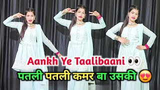 Aakh Ye Taalibaani | Patli Patli Kamar Va Uski | Instagram Viral Song | New Haryanvi Song 2025  screenshot 1