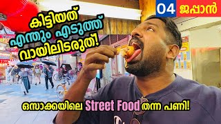 EP#04 - ഒസാക്കയിലെ Street Food തന്ന പണി! Exploring Osaka, Japan - Route Records