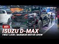 2024 Isuzu D-MAX | First Look