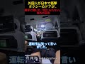 【海外の反応】外国人が日本のタクシーで固まった理由…