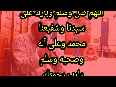 مع اقتراب مولد الهادي البشير صلى الله عليه وسلم أقدم لكم هذا الأداء بصوتي المتواضع