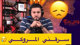 زوجوني ب مروكي بالسيف و مع اللخر دارها بيا  و خلاني حاصلة 🥺🥺