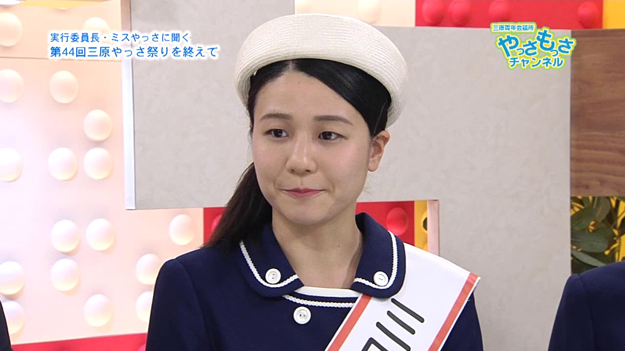 やっさもっさチャンネル８月号 19 一般社団法人 三原青年会議所