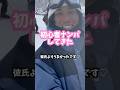 まじな初心者教える方法 #snowboarding #snowboard #グラトリ #スキー場 #スノーボードトリック