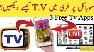 3 Tv Apps!tv!Live Net Tv!!Play Tv On Mobile!How To Install Tv Apps On Mobile Or Laptop!Tv Apps!LIve screenshot 5
