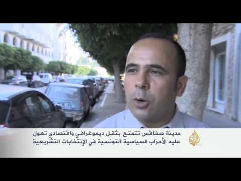 تعويل الأحزاب على صفاقس بانتخابات تونس