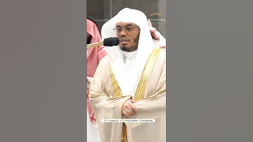 مقتطف بديع من تلاوة غــرّيد الحرم أ.د. : ‎#ياسر_الدوسري | فجر 6 صفر 1446هـ ۞ فواتح [سورة الجاثية].
