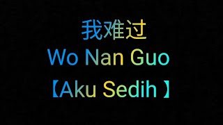 Lirik Lagu Wo Nan Guo 我难过【Aku Sedih/ I’m Sad 】 by:MusicRizky