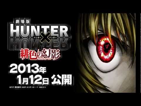 HUNTERxHUNTER - Phantom Rouge [DVD] [2013]