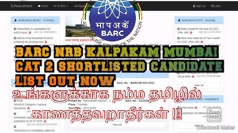 BARC NRB KALPAKAM / MUMBAI STIPENDIARY TRAINEE CATEGORY-2 CAT-II SKILL TEST LIST OUT NOW