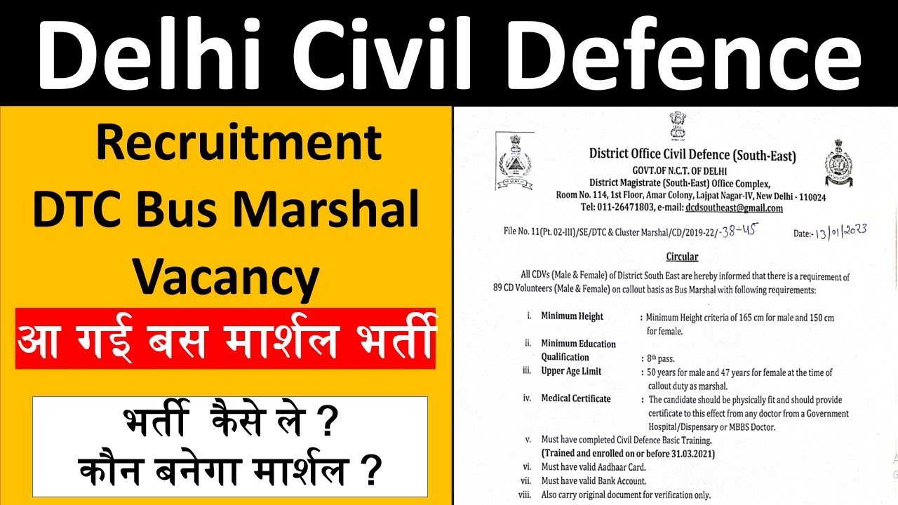 DCD Recruitment, DTC Bus Marshal Vacancy ||  Bus Lane Marshal Vacancy 2023 How to Selection Process.