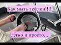 Как мыть тефлоновую посуду!!! Простые способы))