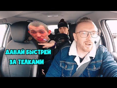Ока в такси