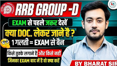 RRB Group D Exam Date 2025 | Group D Exam Cancel News,Admit Card Download,Court Case#rrbgroupd #rrb