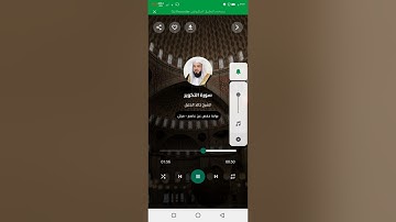 سوره التكوير بصوت الشيخ خالد الجليل