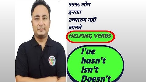 Important helping verbs isn