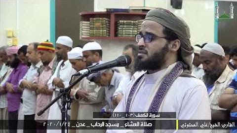 من روائع ما ترنم به الشيخ |علي المحثوثي| من سورة الكهف.