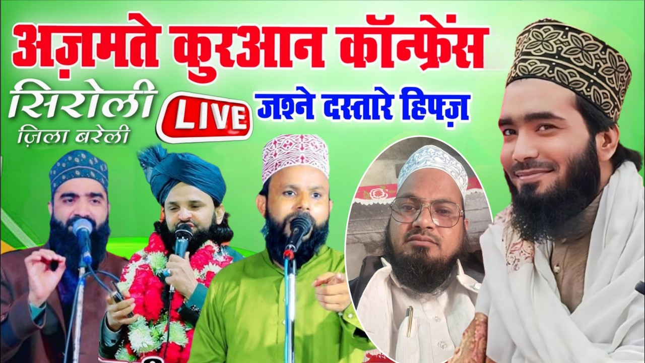 🔴 Live Mohammad Ali Faizi with Farhan Barkati, Aqeel siddiqui Siroli Jila Bareilly 6 February 2026