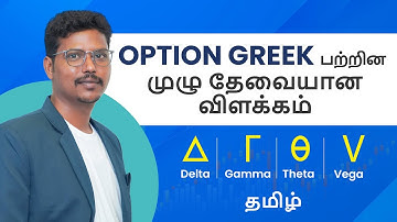 Optie Grieken uitgelegd | Delta, Gamma, Theta, Vega, Rho | Tamil | Zeboe