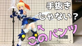 プラモデルのパンツに憤慨するおっさんｗｗｗ【コトブキヤ 装甲娘 LBCS アキレス レビュー】