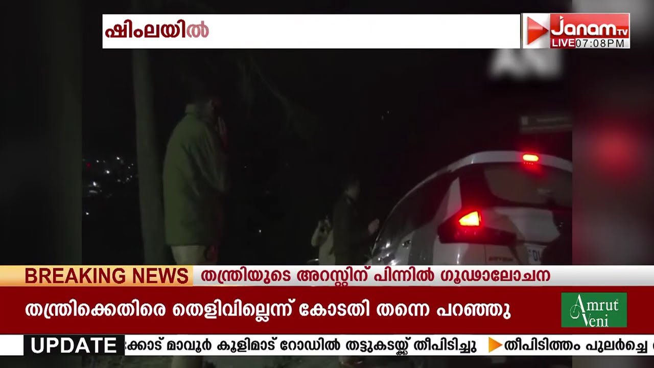 തുണിയൂരി പ്രതിഷേധം; കസ്റ്റഡിയിലെടുത്ത മൂന്ന് യൂത്ത് കോണ്‍ഗ്രസ് പ്രവര്‍ത്തകരുമായി പൊലീസ് മടങ്ങിയെത്തി