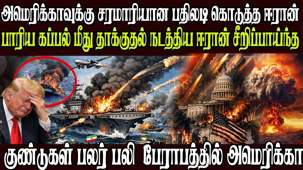 Today World News 16.08.2026 | | இன்றைய முக்கிய செய்திகள் | Akilam media world news update