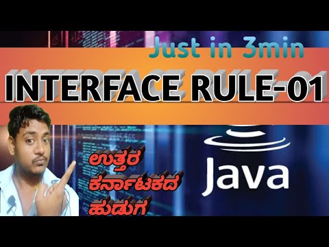 Interface Rule-01 || In Oop's || Java || In kannada ||