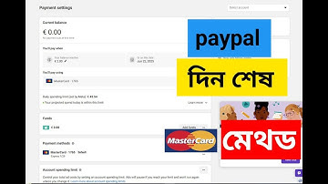 মাস্টার কার্ড দিয়ে থ্রিসল্ট মেথড | Facebook Threshold MasterCard Method | FB Threshold New Update