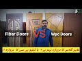 Fiberglass Doors VS Wpc Doors full details review prices