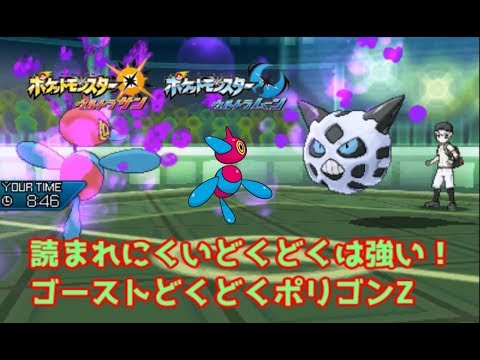 Usum ポリゴンzのおぼえる技 入手方法など攻略情報まとめ ポケモンウルトラサンムーン 攻略大百科