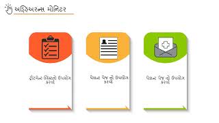 Topic 06: Adherence Monitoring in Nikshay Version 2.0 (Gujarati) screenshot 4