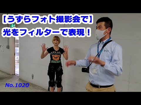 フィルターで光を表現 うずらフォト撮影会5 30開催にて 動画no 10 Youtube フィルターで光を表現 うずらフォト撮影会5 30開催にて 動画no 10 Youtube