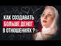 Карьера или семья? | Деньги в отношениях