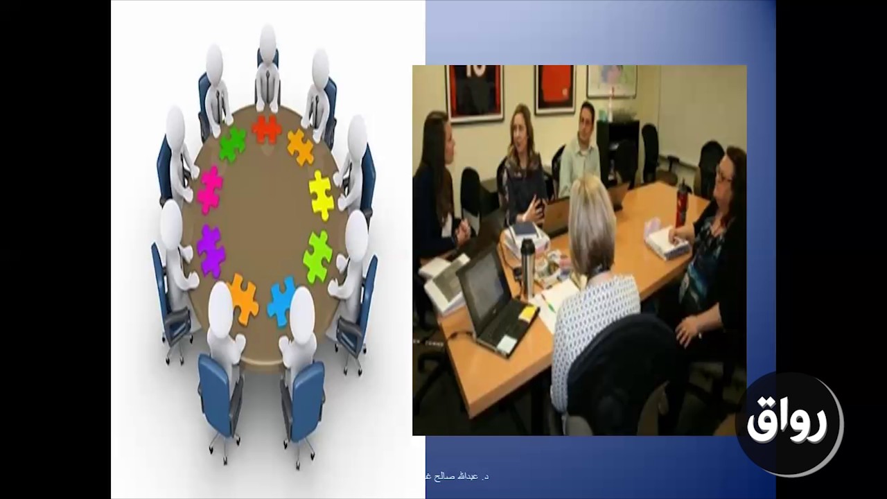 رواق: مجتمعات التعلم المهنية - د. عبدالله صالح غائب زيد - برومو