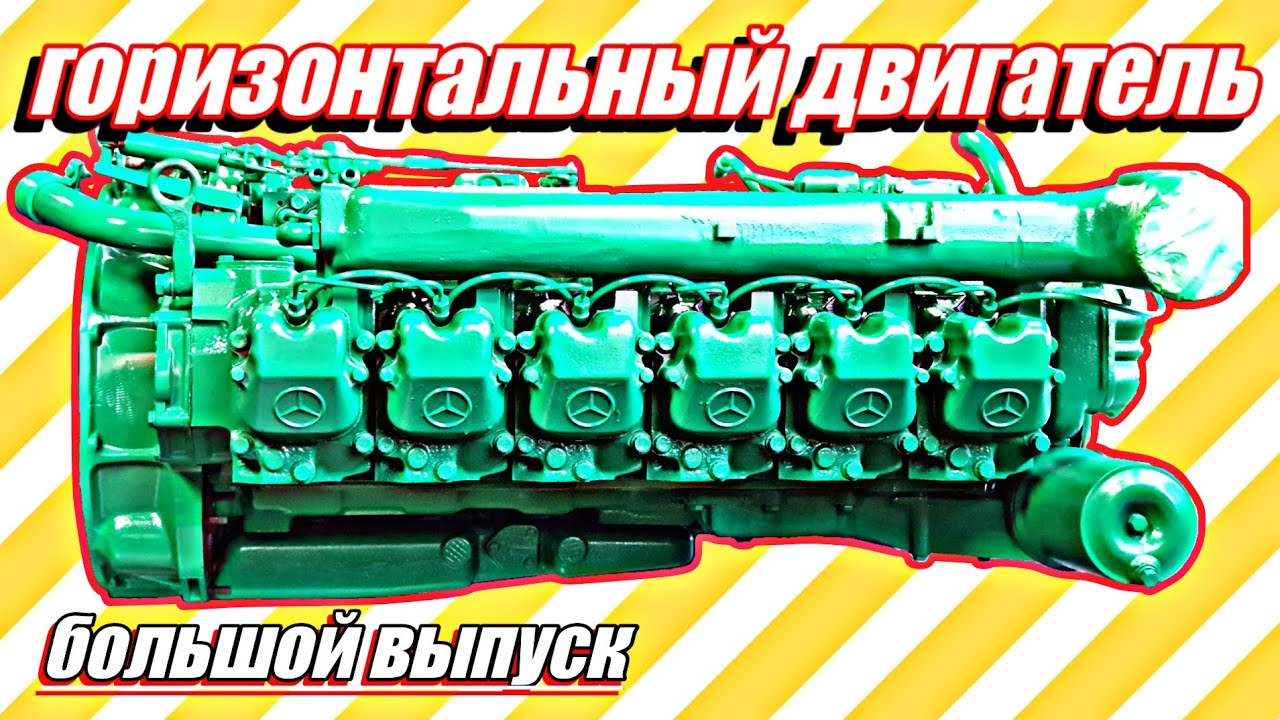 Ремонт двигателя со старого немецкого автобуса///большой выпуск - YouTube