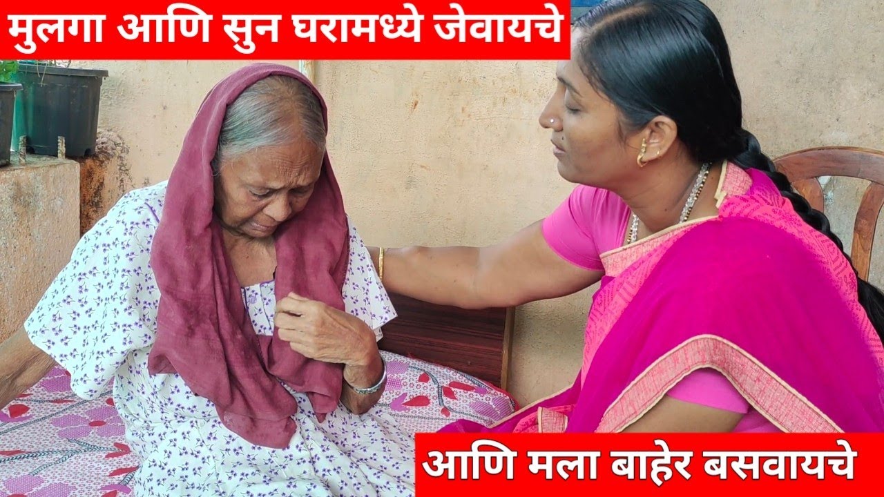 मुलाने आणि सुनेने मला आश्रमात सोडले